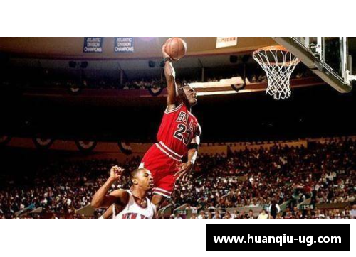 NBA传奇巅峰：追寻乔丹的篮球之路