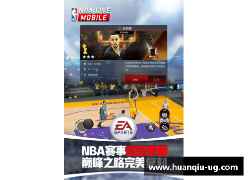 NBA直播音乐：打造赛场激情，体验全新视听享受